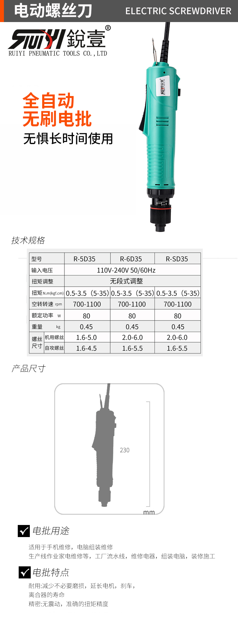 電批.jpg