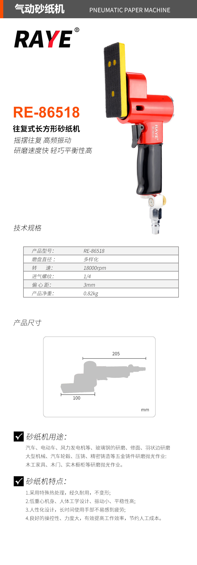 RE-86518-官圖.jpg