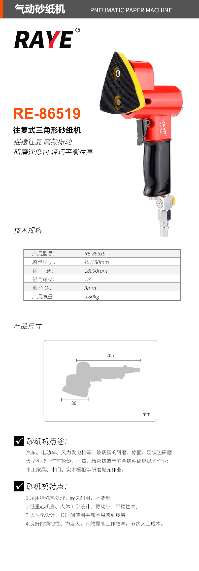RE-86519-官圖.jpg
