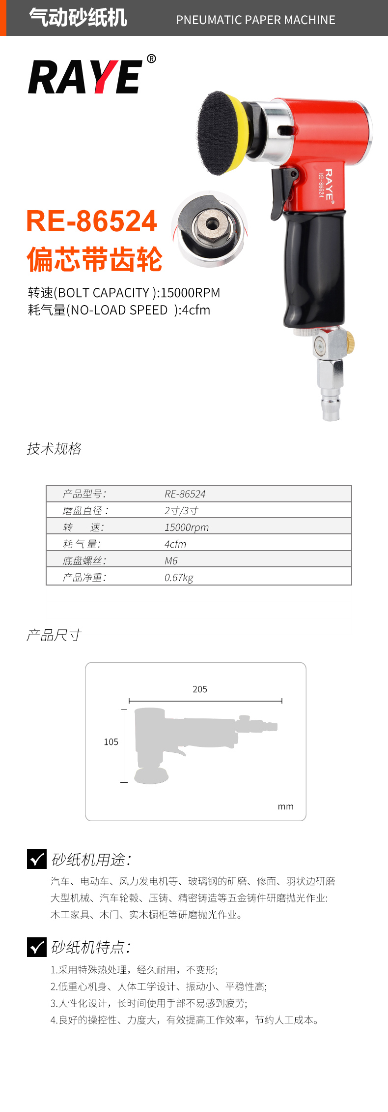 RE-86524-官圖.jpg