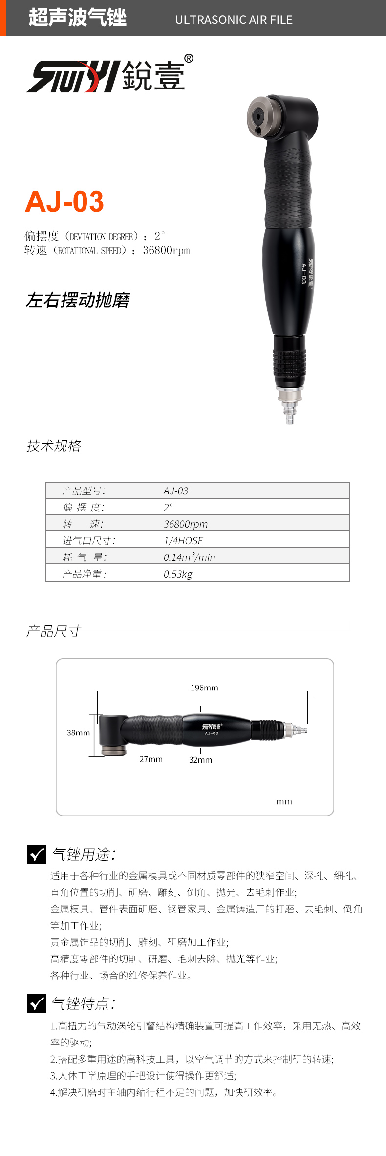 銳壹-AJ-03.jpg