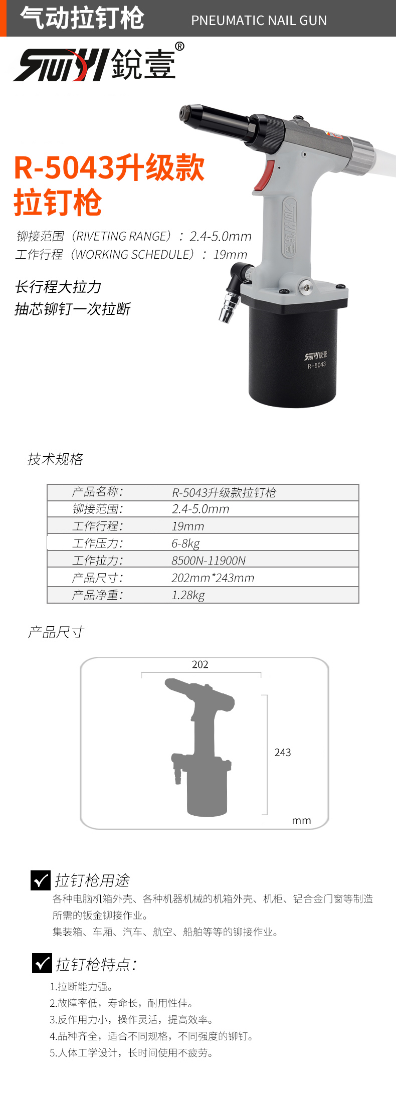 5043升級款-官圖.jpg